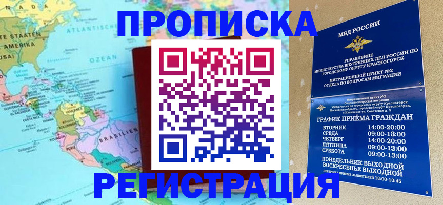 прописка для работы в Кировской области