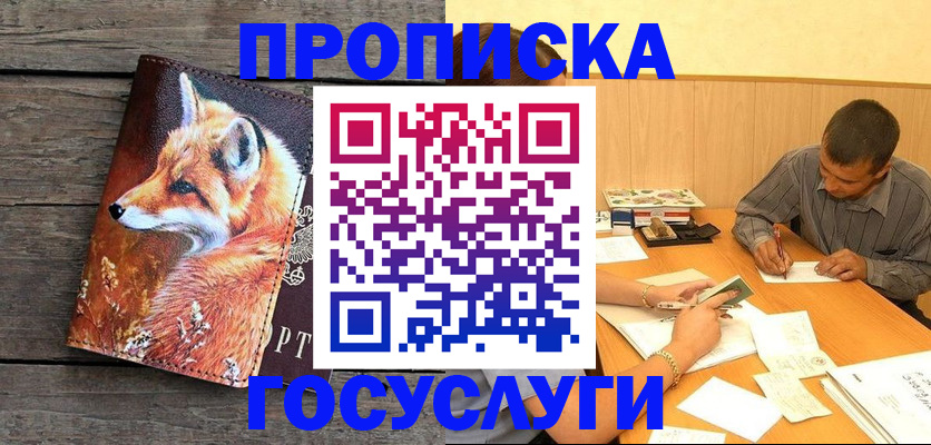 прописка для кредита в Кировской области