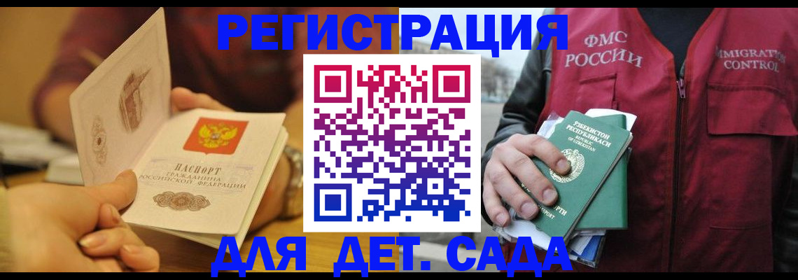 прописка штамп в Кировской области