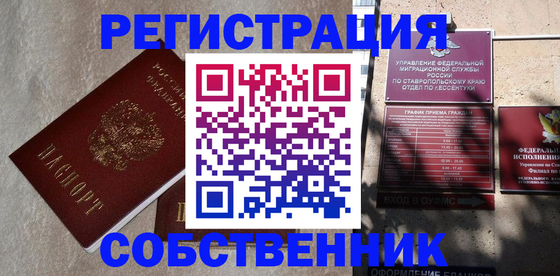 миграционный учет в Кировской области