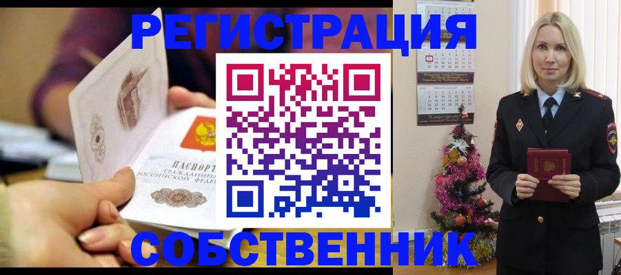 прописка иностранных граждан в Кировской области