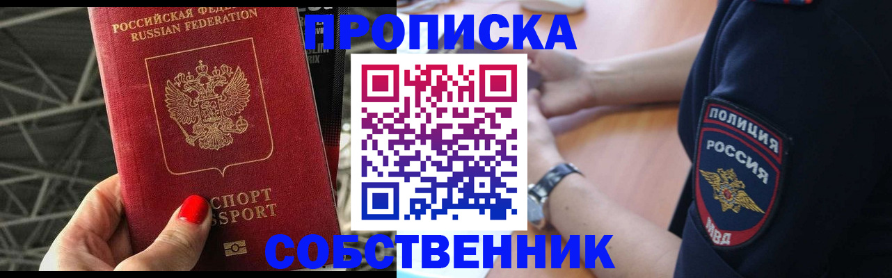 временная регистрация недорого в Кировской области